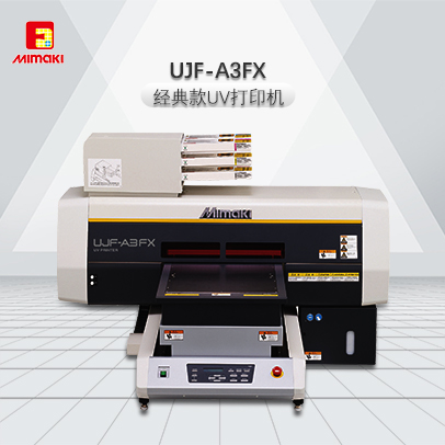 UJF-A3FX 噴墨UV打印機(jī)